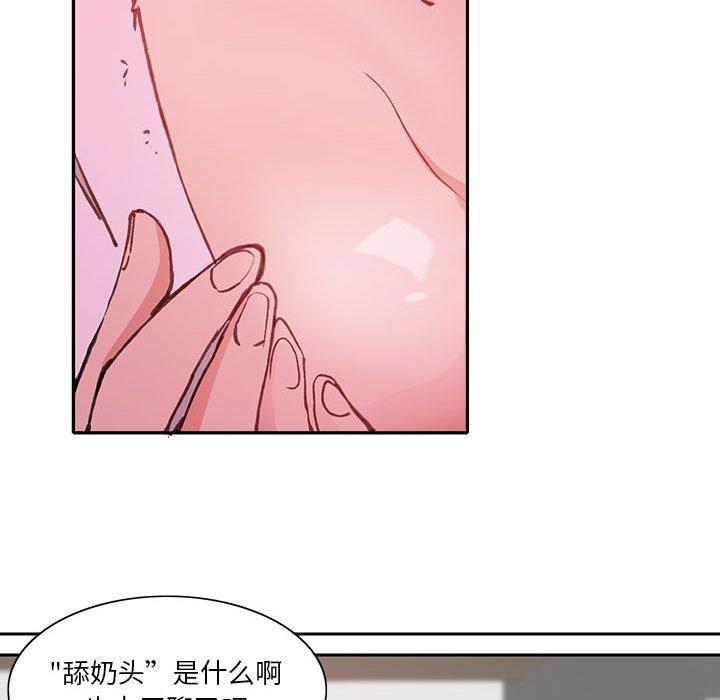 恶母传 第 7 话 第108页