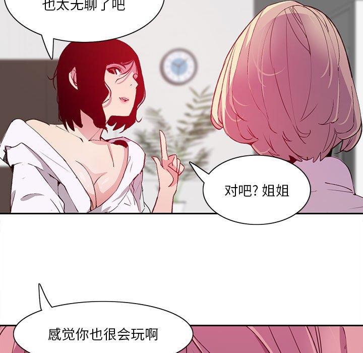 恶母传 第 7 话 第109页