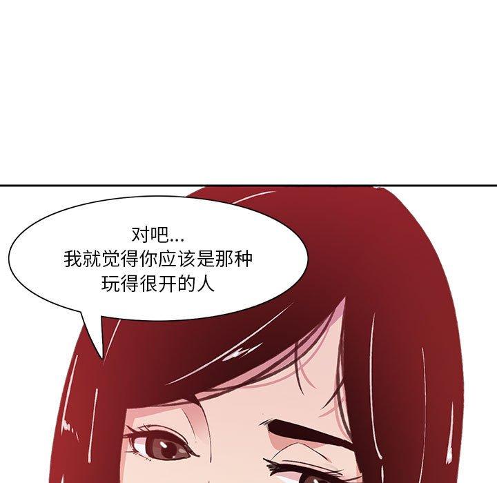 恶母传 第 7 话 第113页
