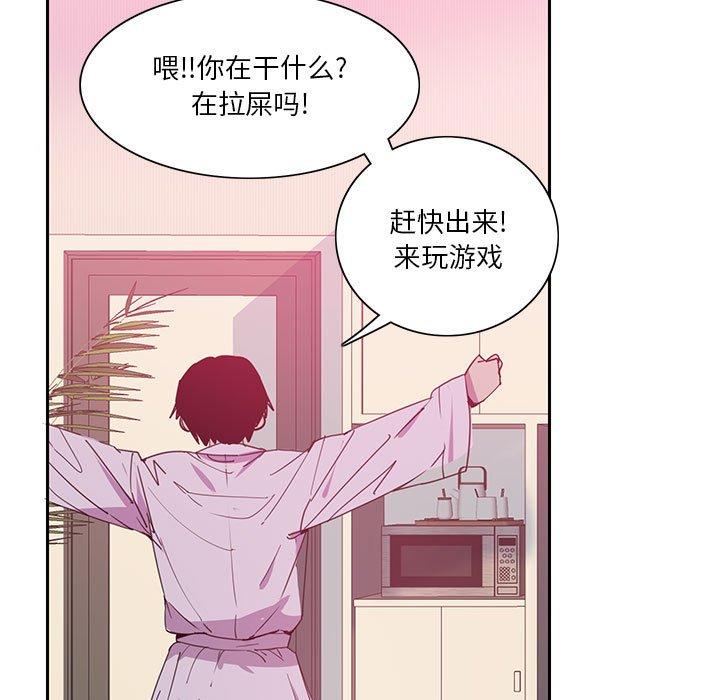 恶母传 第 8 话 第101页