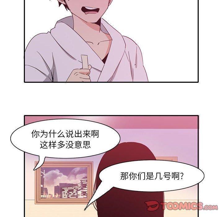 恶母传 第 8 话 第110页