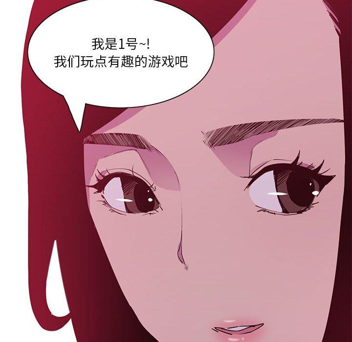 恶母传 第 8 话 第112页