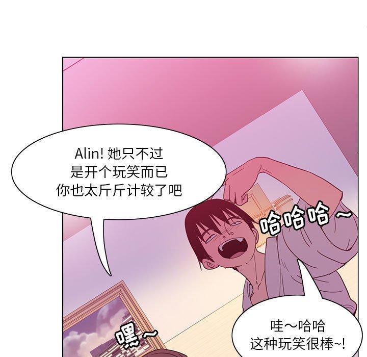 恶母传 第 8 话 第15页