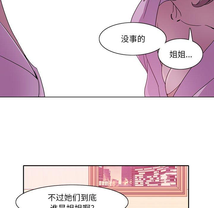 恶母传 第 8 话 第19页