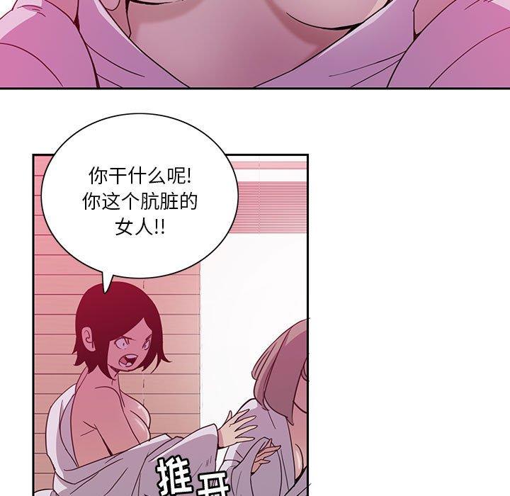 恶母传 第 8 话 第9页