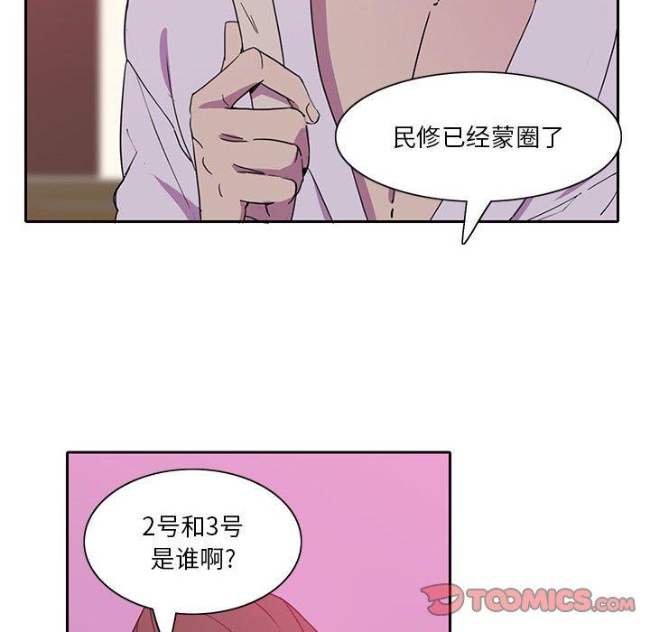 恶母传 第 8 话 第26页