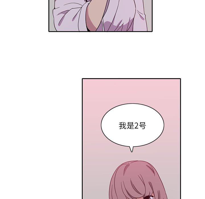 恶母传 第 8 话 第29页