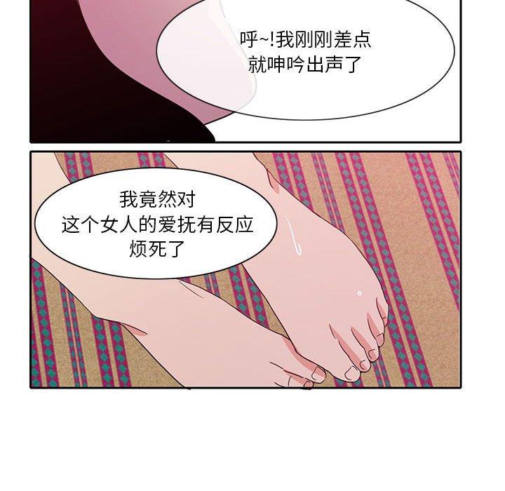 恶母传 第 8 话 第40页