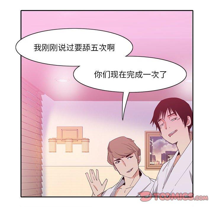 恶母传 第 8 话 第44页
