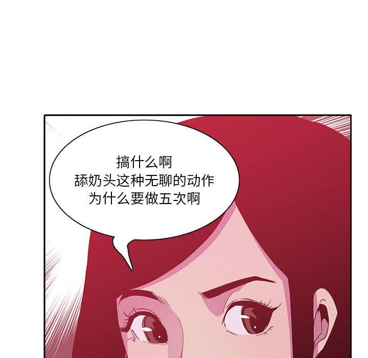恶母传 第 8 话 第46页