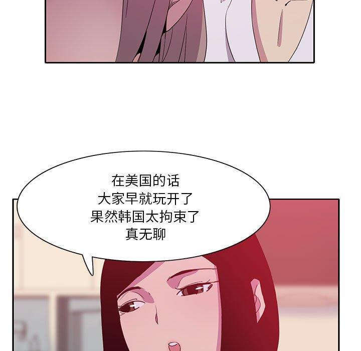 恶母传 第 8 话 第49页