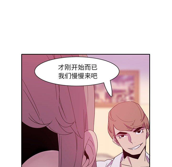 恶母传 第 8 话 第48页