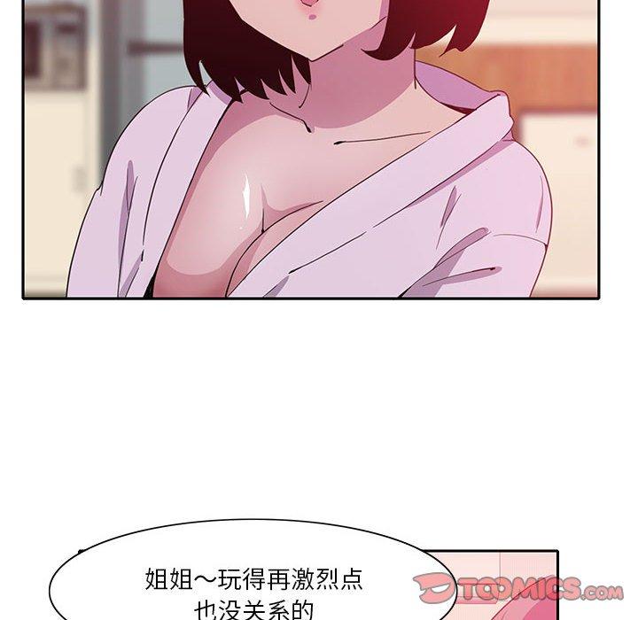 恶母传 第 8 话 第50页