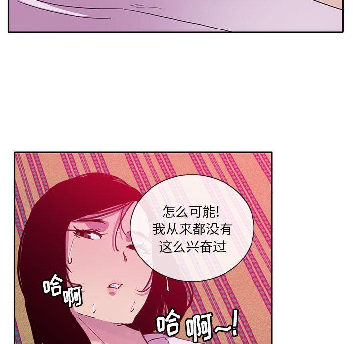恶母传 第 8 话 第37页