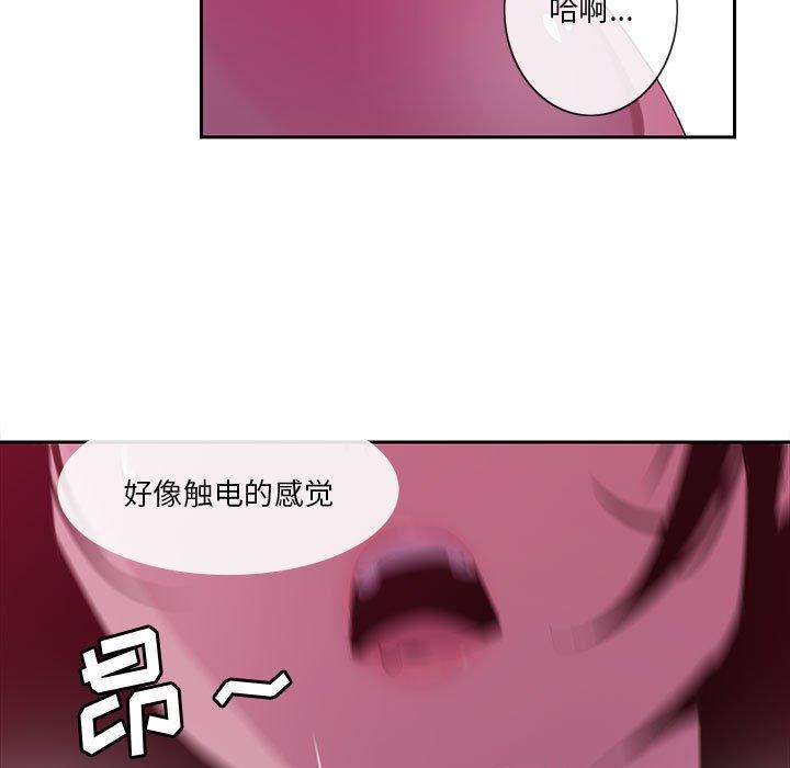 恶母传 第 8 话 第59页