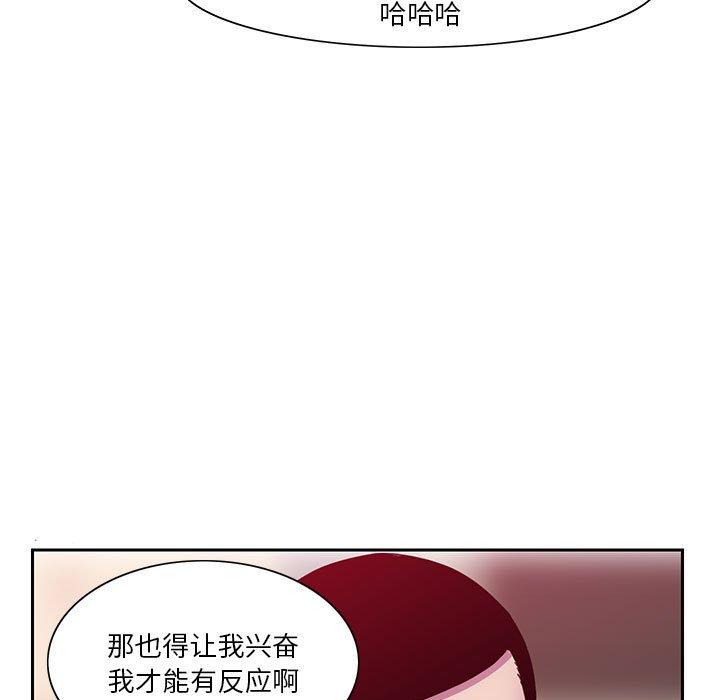 恶母传 第 8 话 第73页