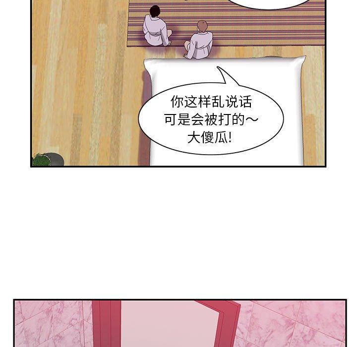 恶母传 第 8 话 第77页