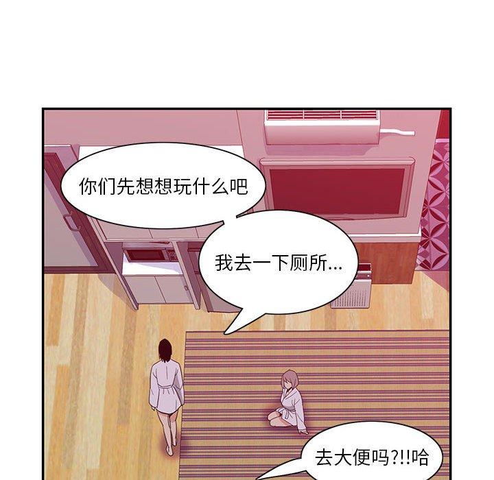 恶母传 第 8 话 第76页