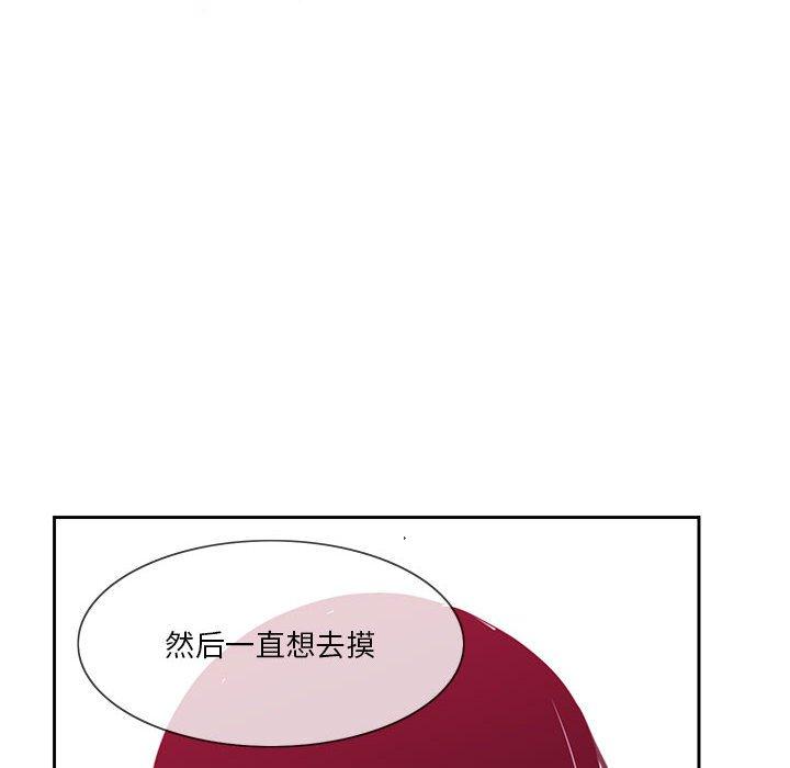 恶母传 第 8 话 第84页