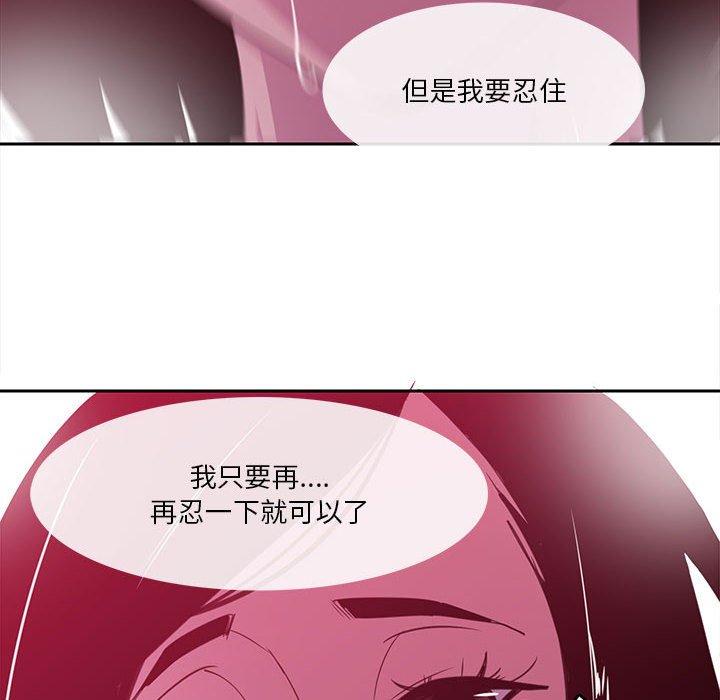 恶母传 第 8 话 第60页