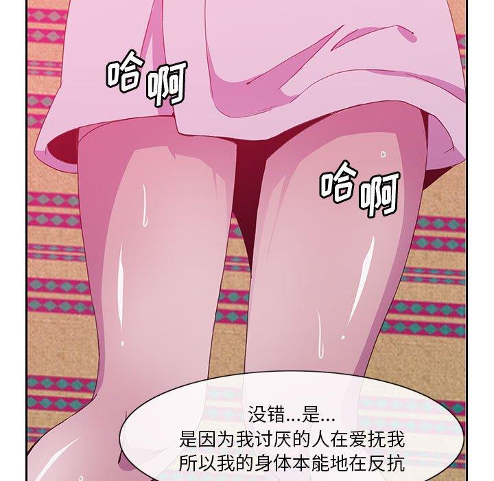 恶母传 第 8 话 第63页