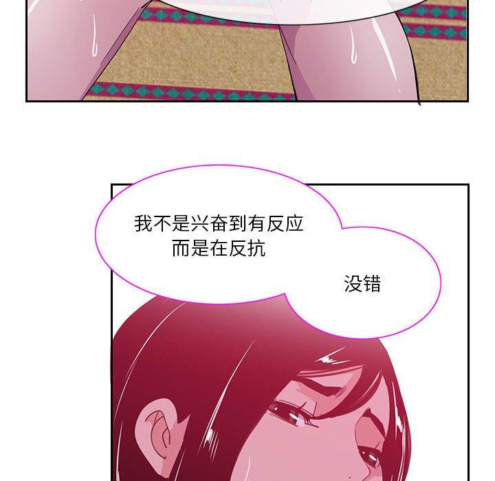 恶母传 第 8 话 第64页