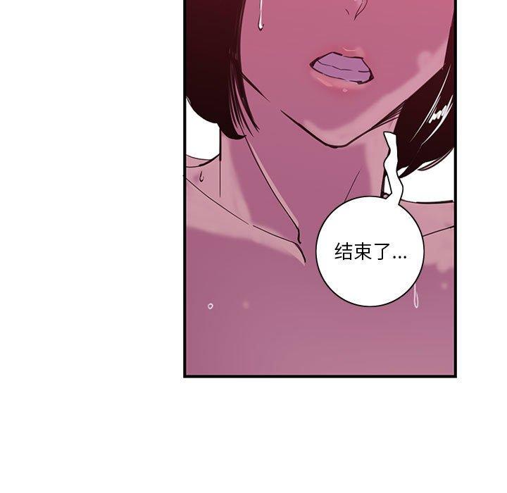 恶母传 第 8 话 第69页