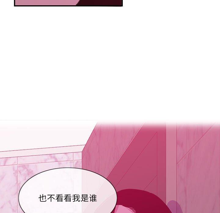 恶母传 第 8 话 第93页