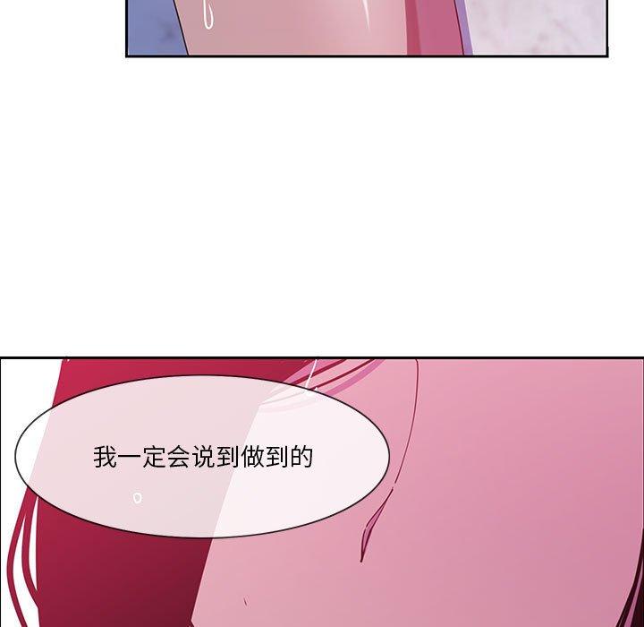 恶母传 第 8 话 第99页
