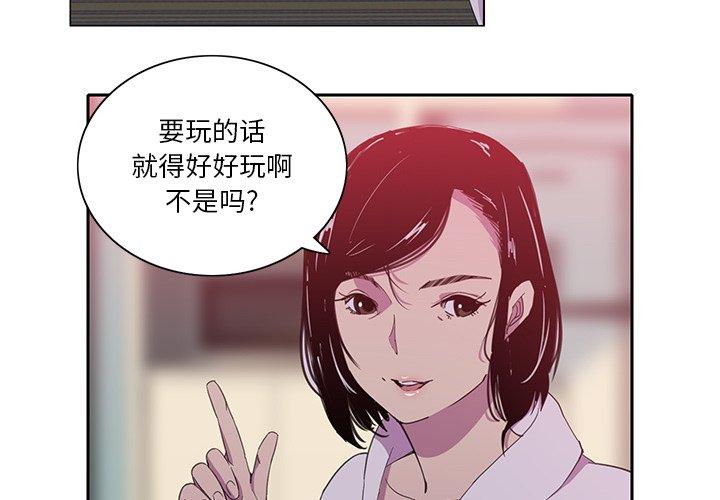 恶母传 第 9 话 第4页
