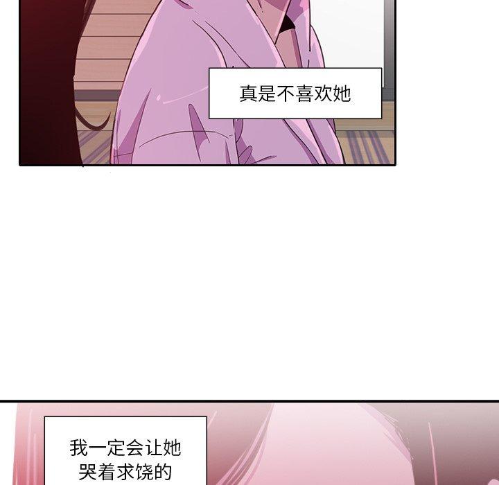 恶母传 第 9 话 第7页