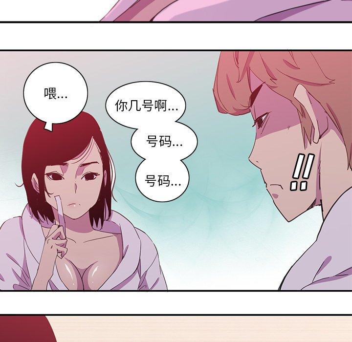 恶母传 第 9 话 第9页
