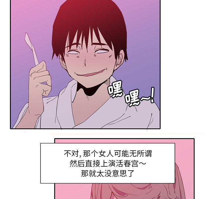 恶母传 第 9 话 第13页