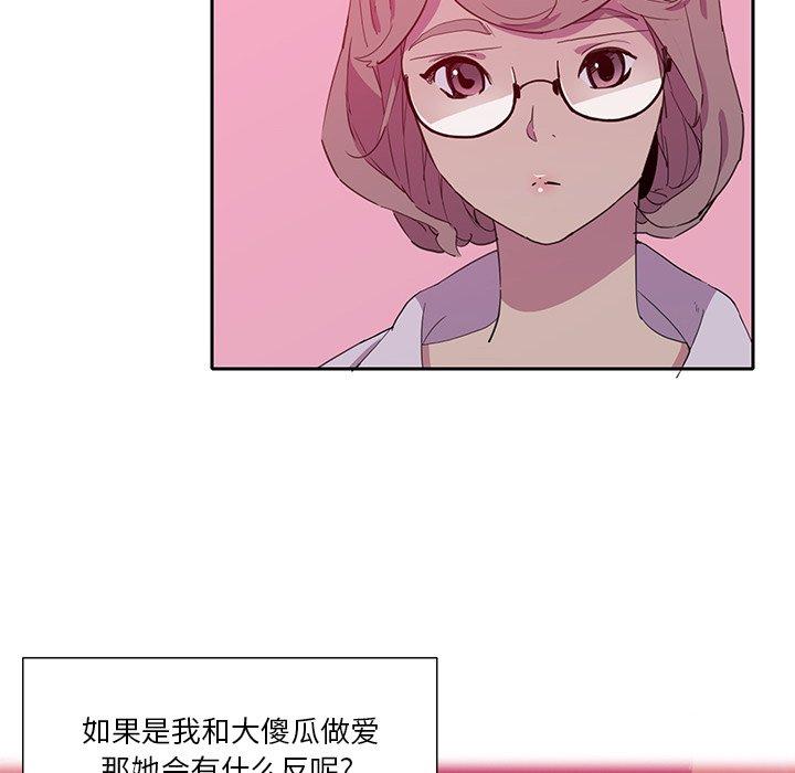 恶母传 第 9 话 第14页