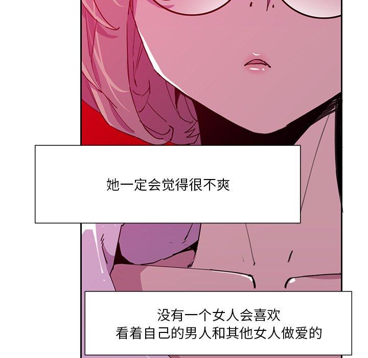 恶母传 第 9 话 第17页