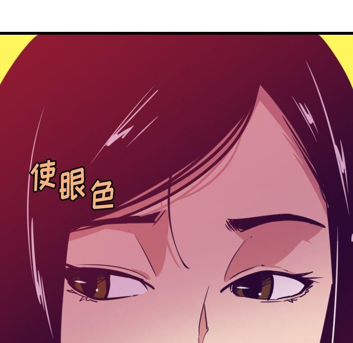 恶母传 第 9 话 第30页