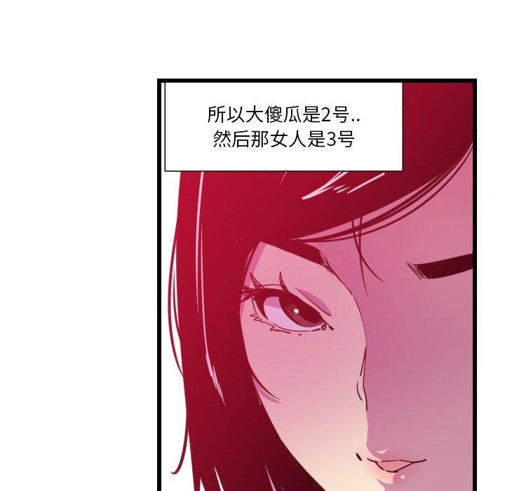 恶母传 第 9 话 第35页