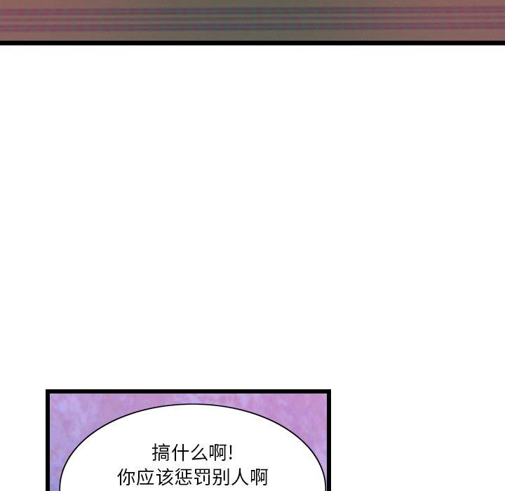 恶母传 第 9 话 第39页