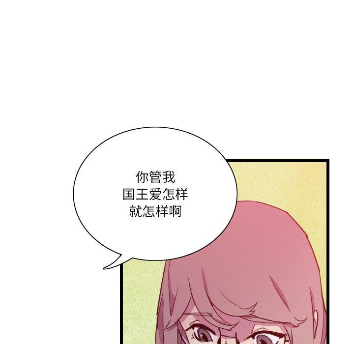 恶母传 第 9 话 第41页