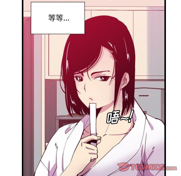 恶母传 第 9 话 第22页
