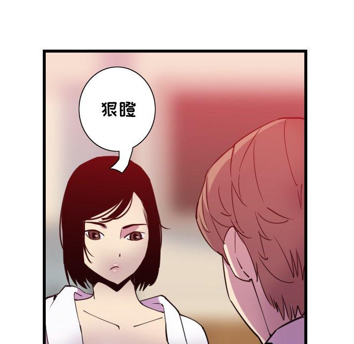 恶母传 第 9 话 第28页