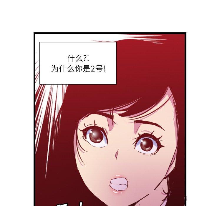 恶母传 第 9 话 第46页