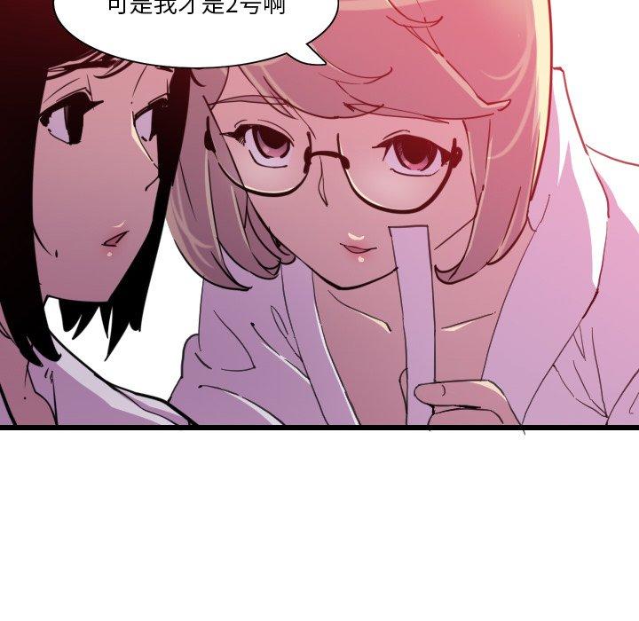 恶母传 第 9 话 第45页