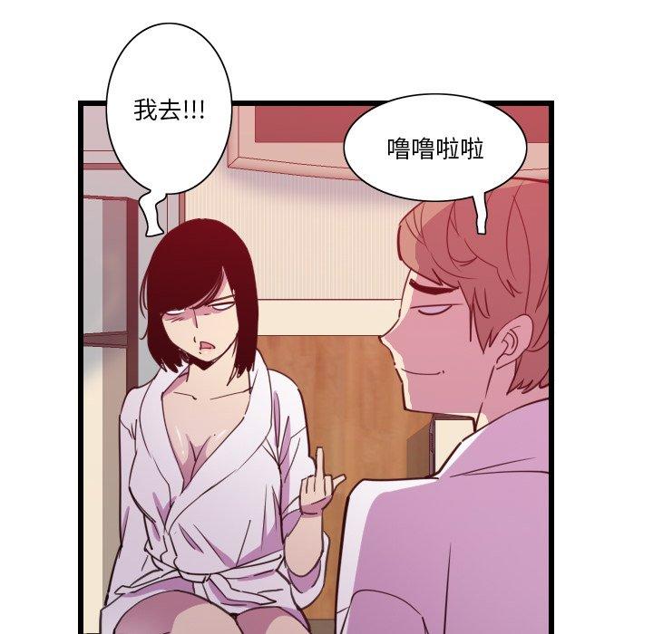 恶母传 第 9 话 第48页