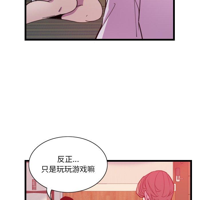 恶母传 第 9 话 第49页