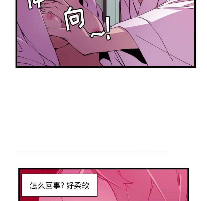 恶母传 第 9 话 第61页