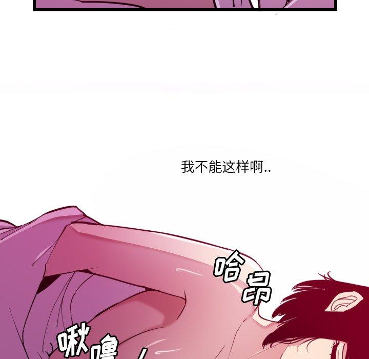 恶母传 第 9 话 第63页