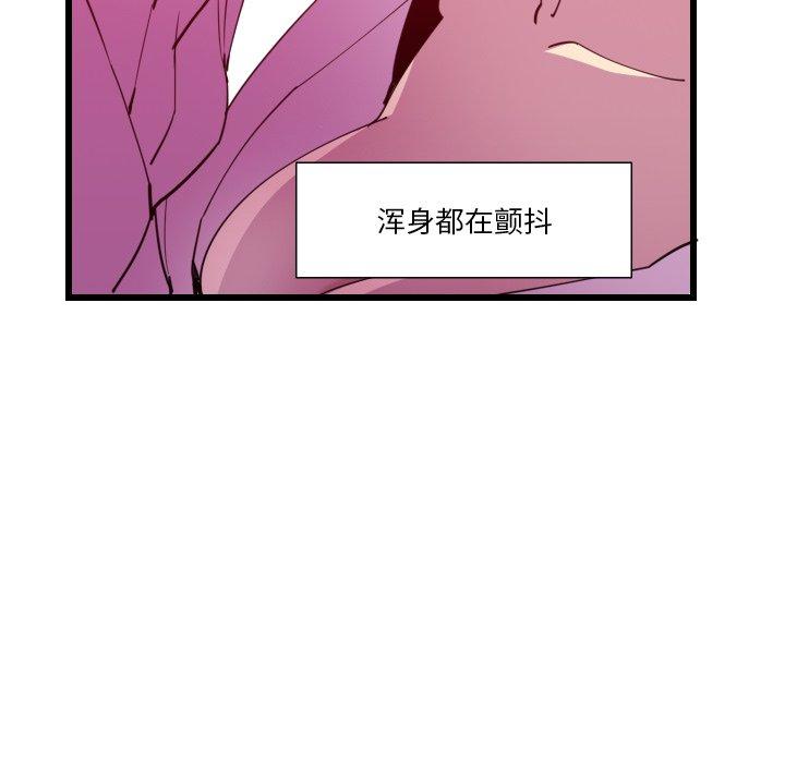 恶母传 第 9 话 第67页