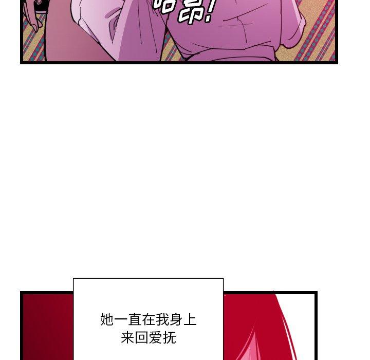 恶母传 第 9 话 第69页