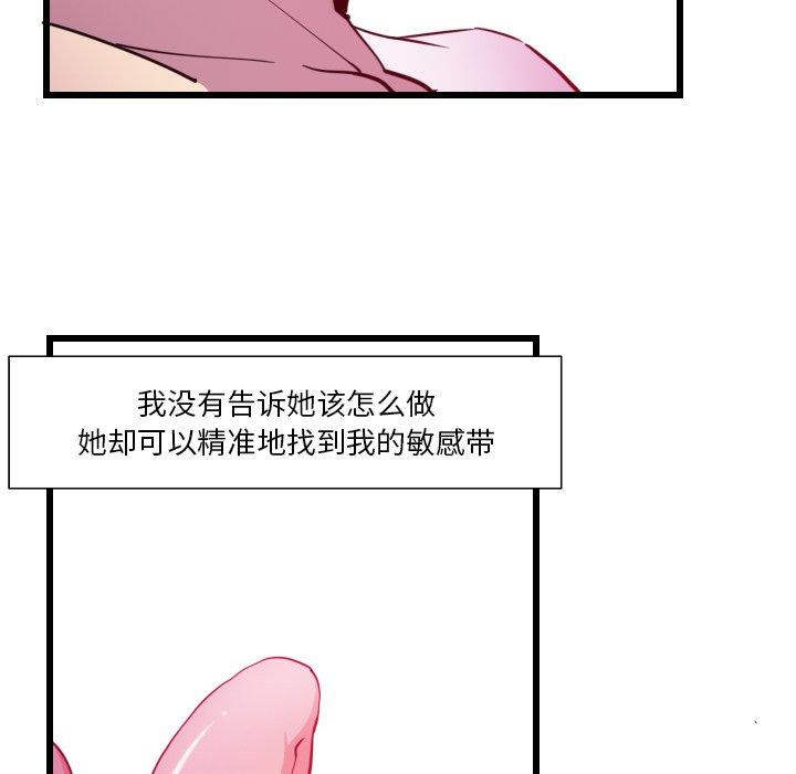 恶母传 第 9 话 第71页
